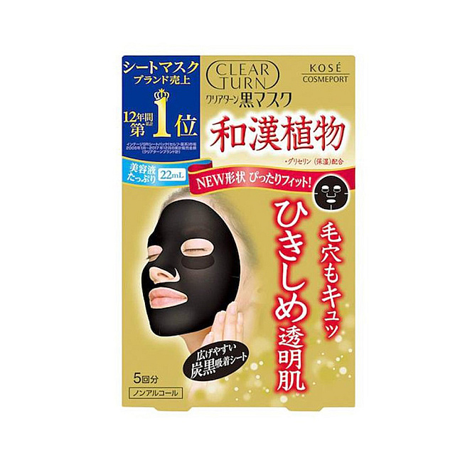 Clear Turn Black Mask / ម៉ាសបិទមុខ